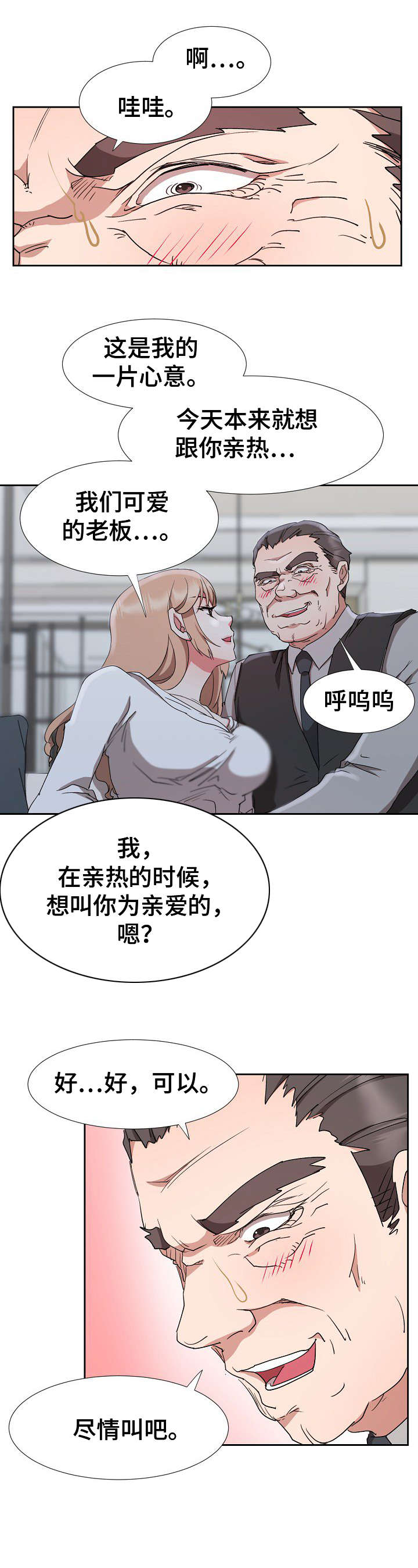 《猎物复仇》第20章借口 第12页