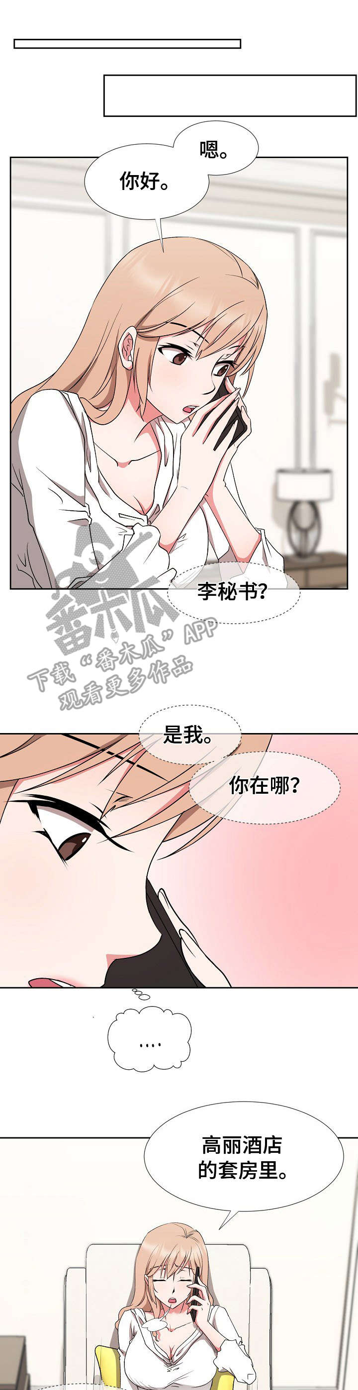 《猎物复仇》第20章借口 第1页