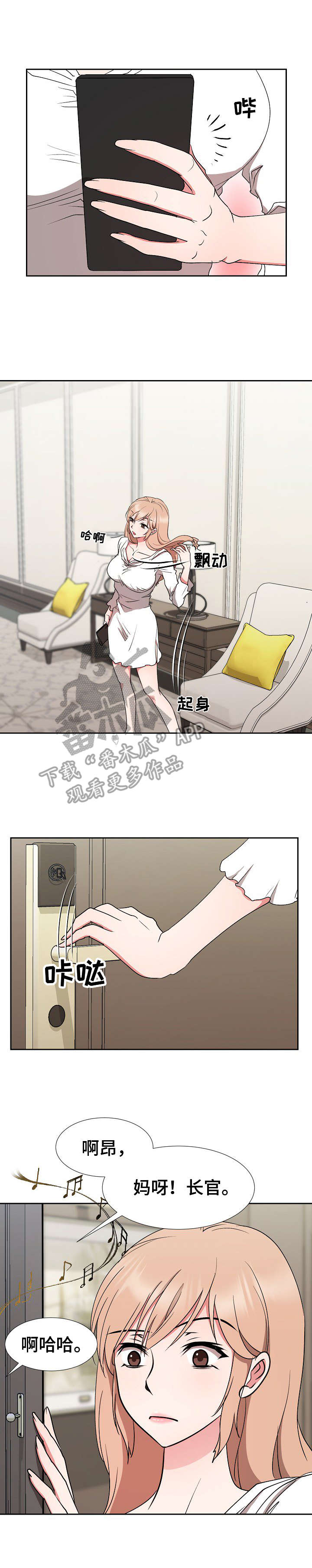 《猎物复仇》第20章借口 第3页