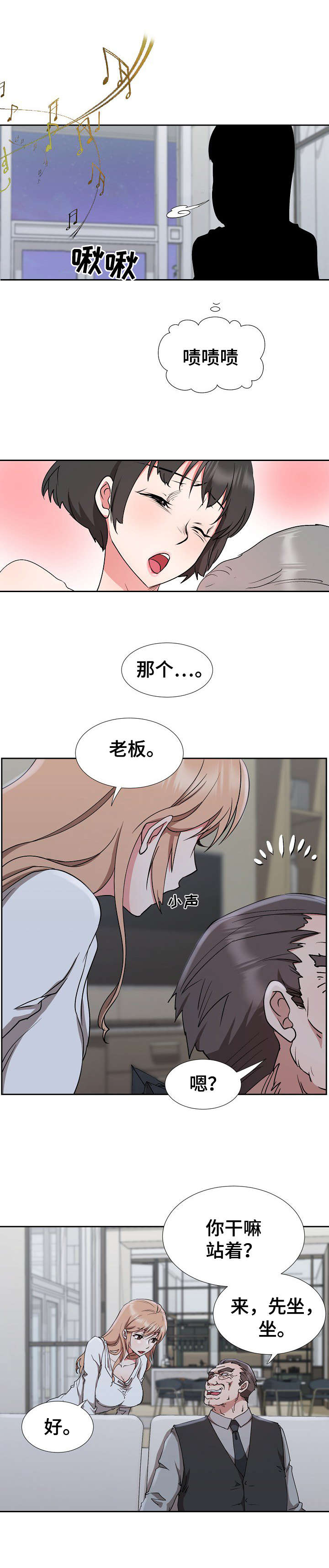 《猎物复仇》第20章借口 第4页