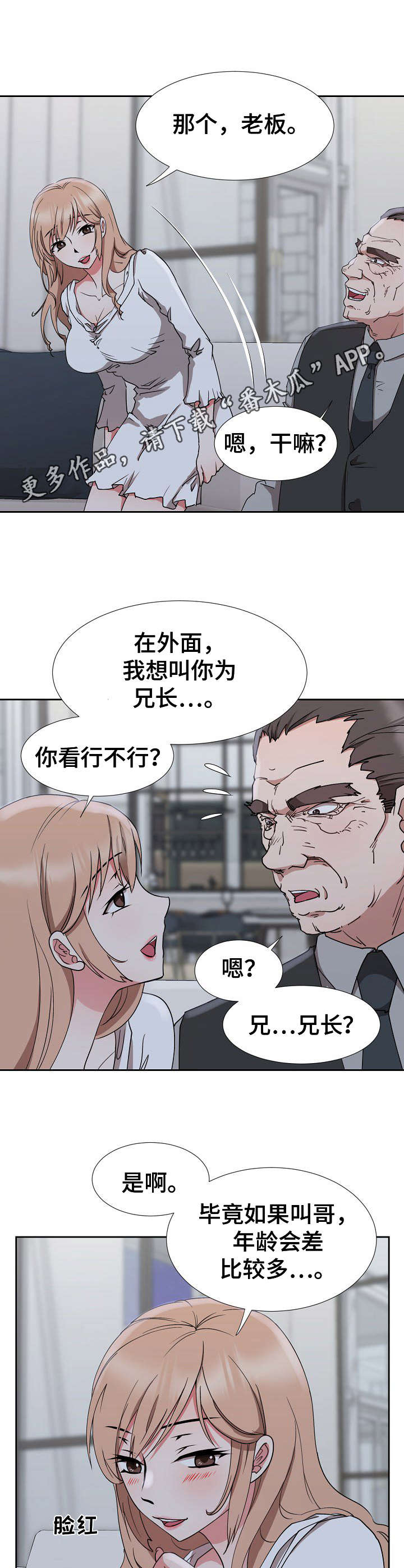 《猎物复仇》第20章借口 第5页
