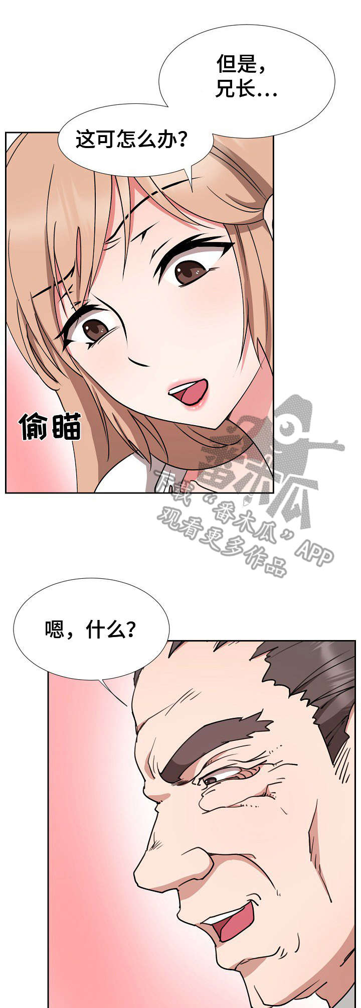 《猎物复仇》第20章借口 第7页