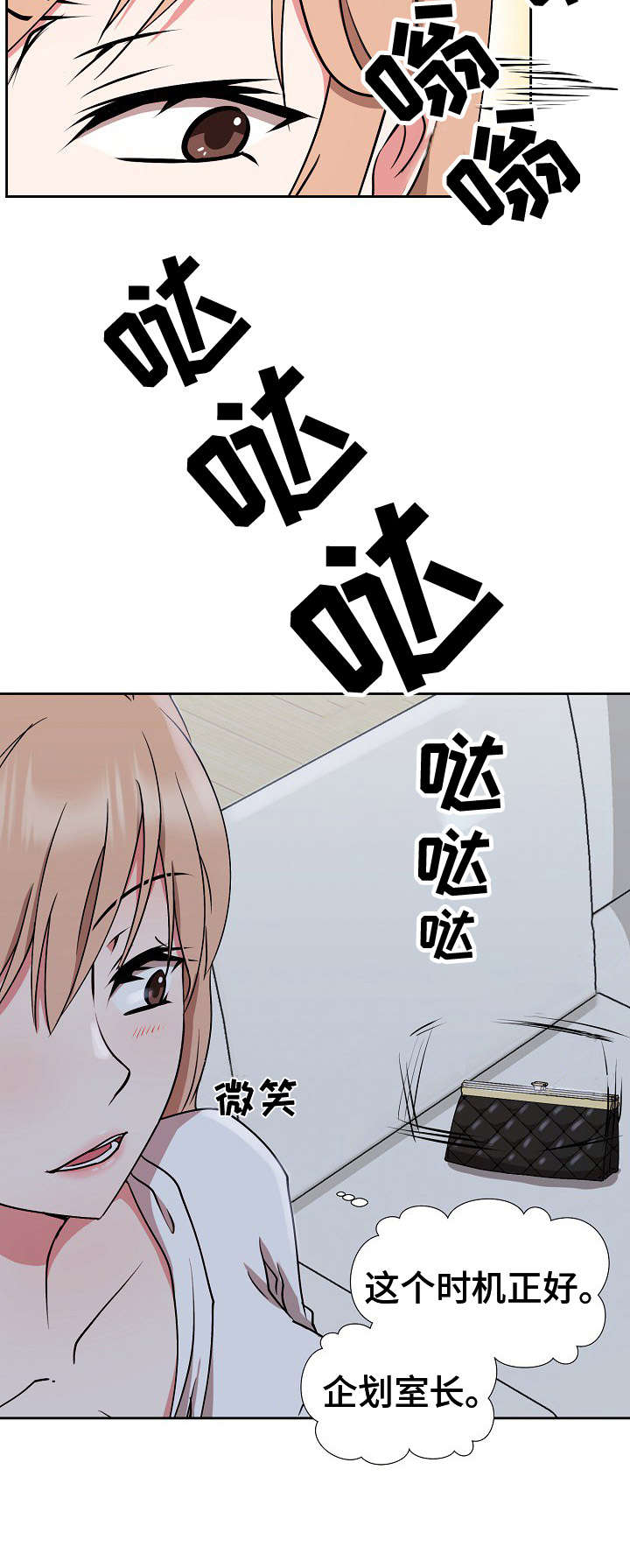 《猎物复仇》第19章脱身 第10页