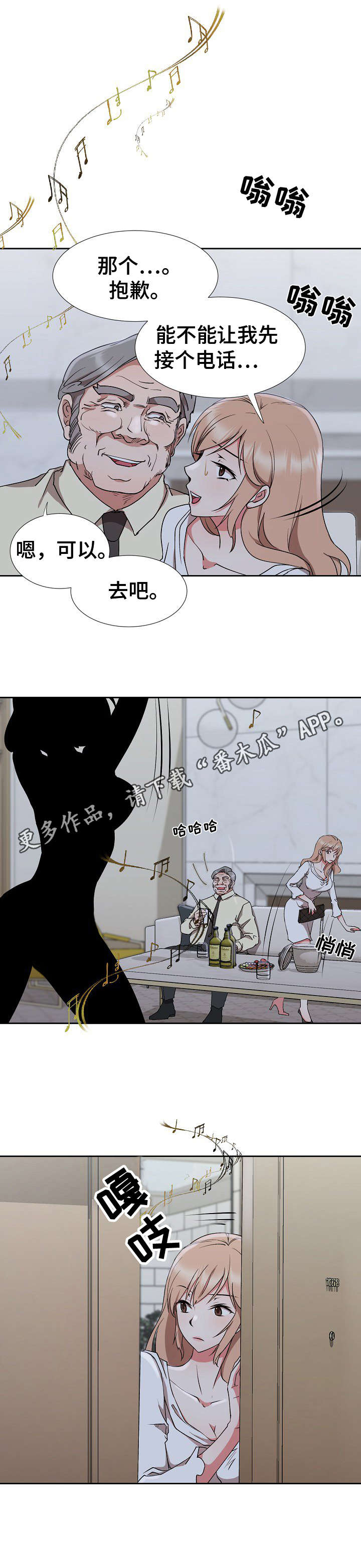 《猎物复仇》第19章脱身 第11页