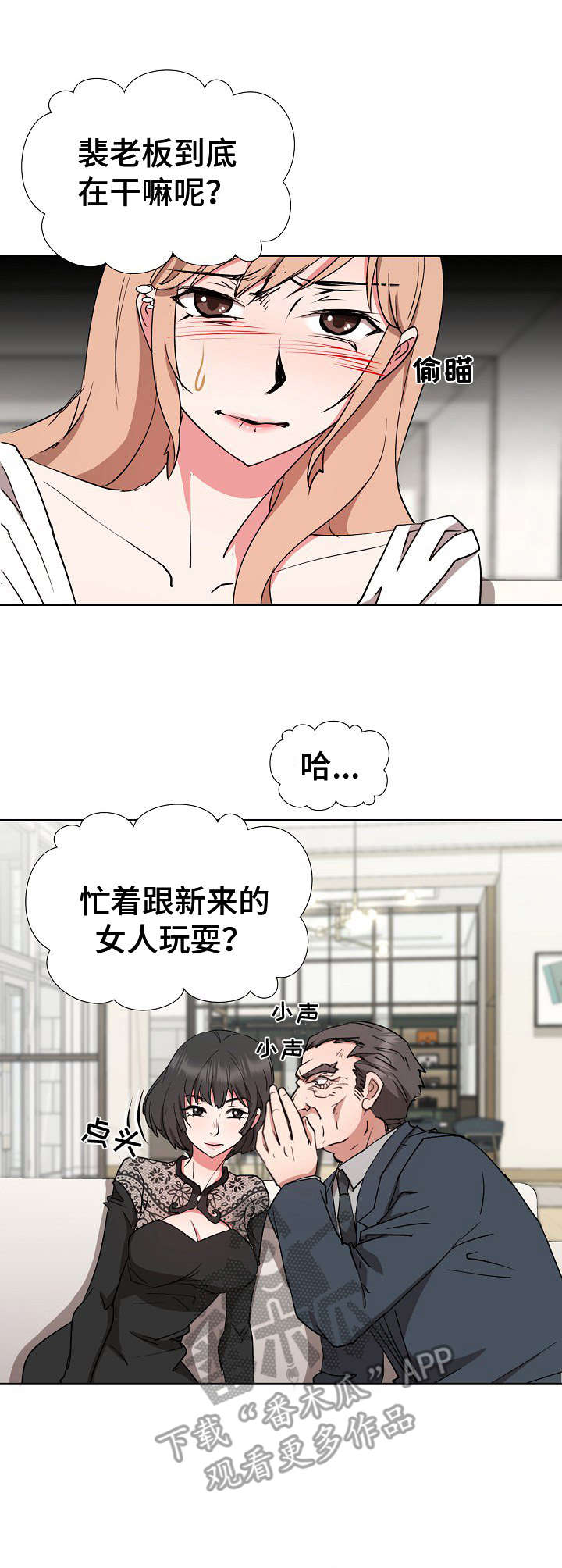 《猎物复仇》第19章脱身 第1页