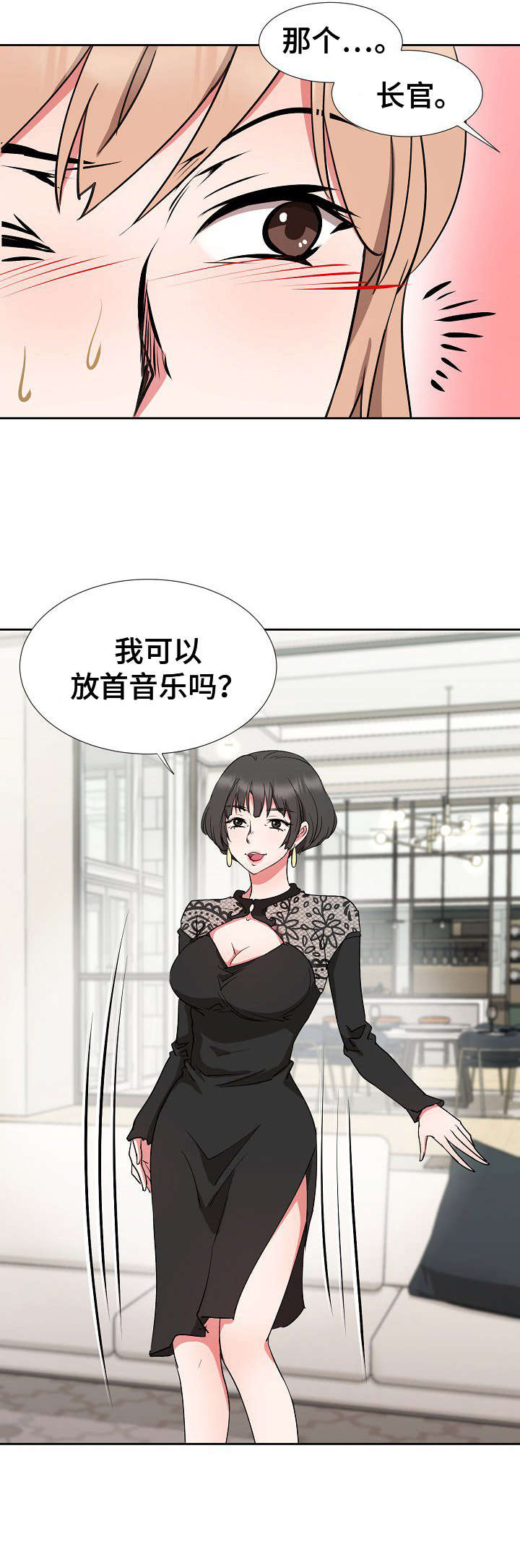 《猎物复仇》第19章脱身 第2页