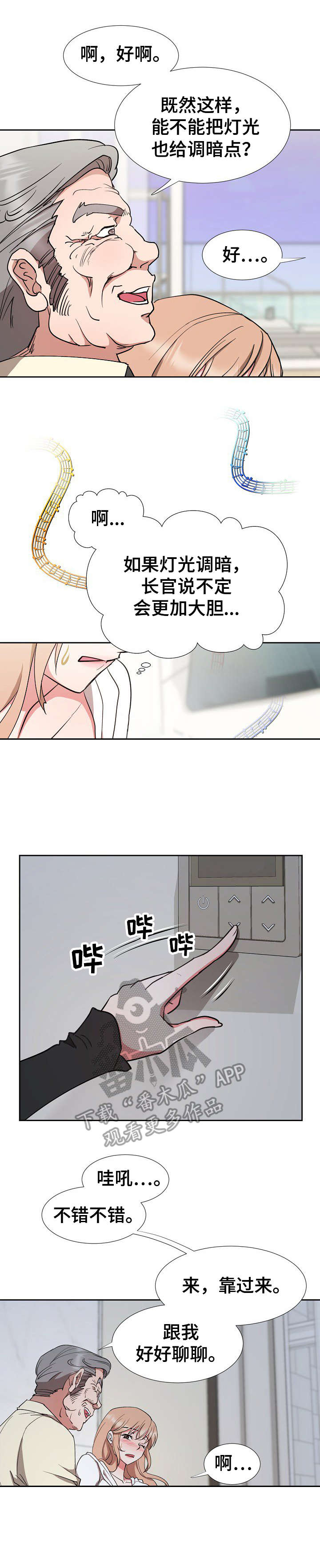 《猎物复仇》第19章脱身 第3页
