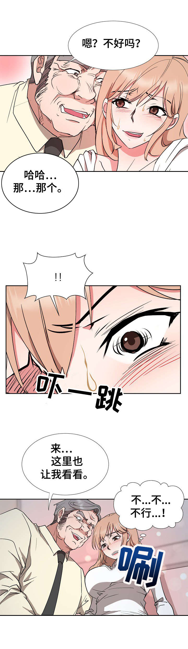 《猎物复仇》第19章脱身 第4页