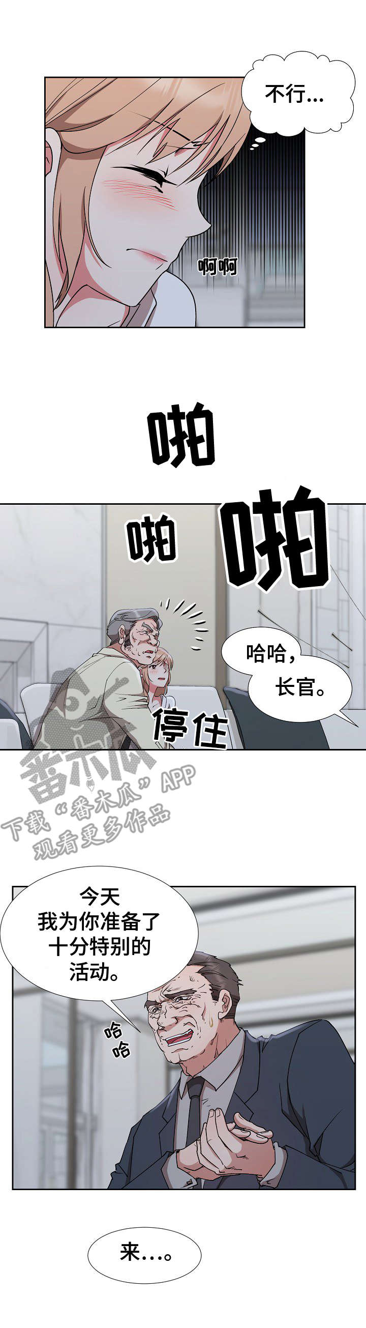 《猎物复仇》第19章脱身 第5页