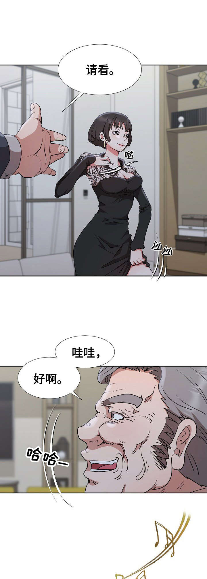 《猎物复仇》第19章脱身 第6页