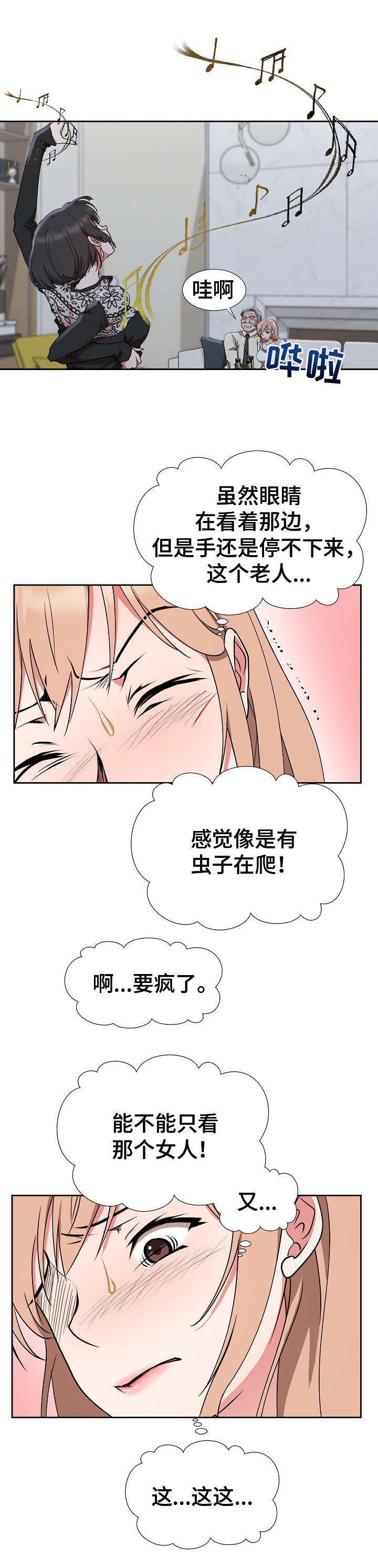 《猎物复仇》第19章脱身 第8页