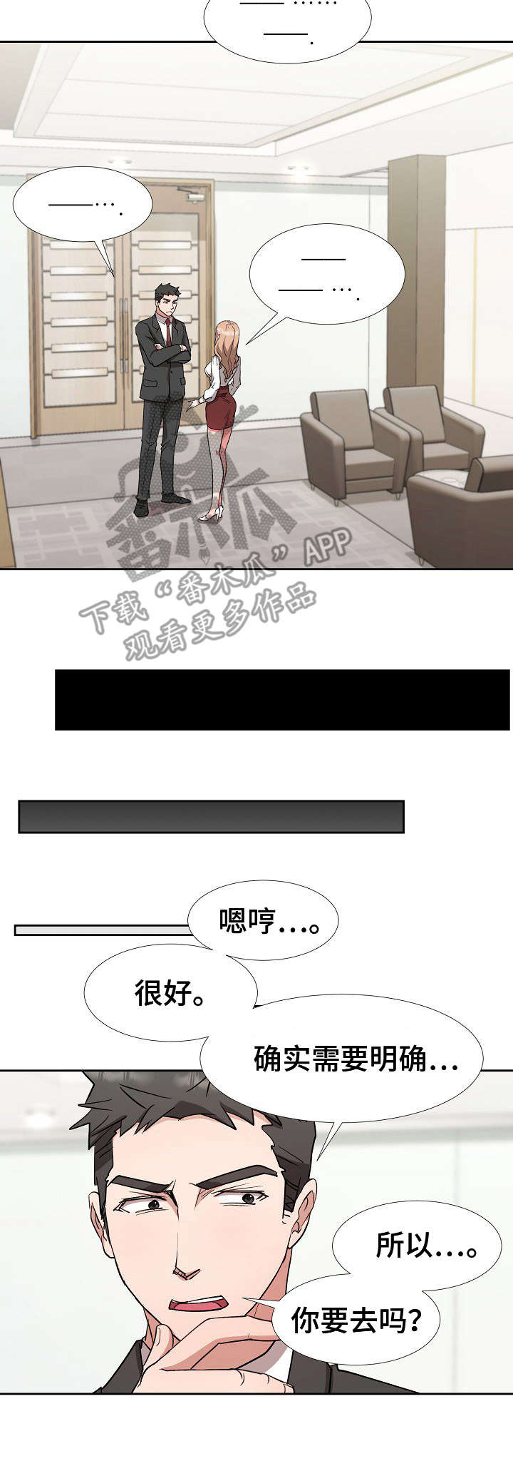 《猎物复仇》第16章冷静 第10页