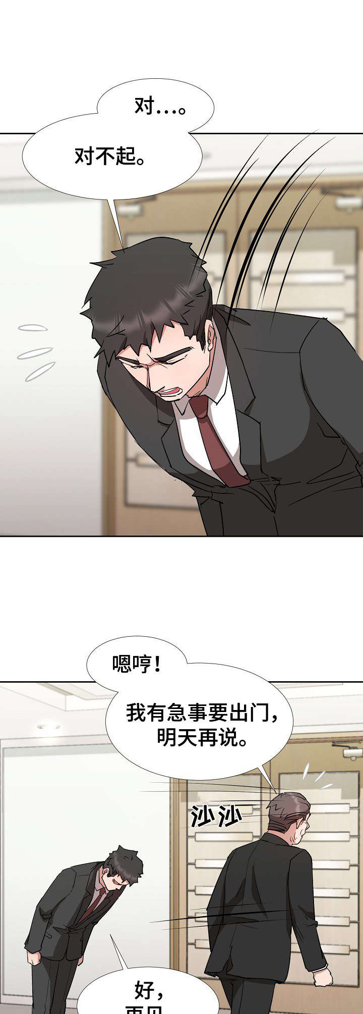 《猎物复仇》第16章冷静 第1页