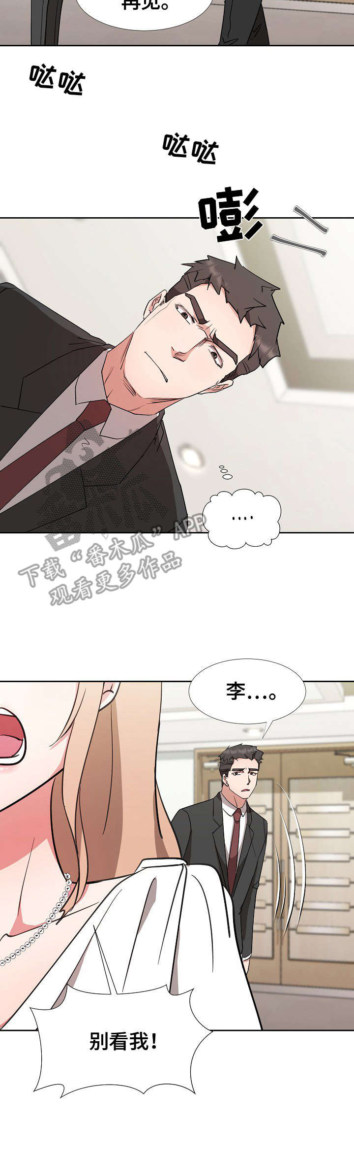 《猎物复仇》第16章冷静 第2页