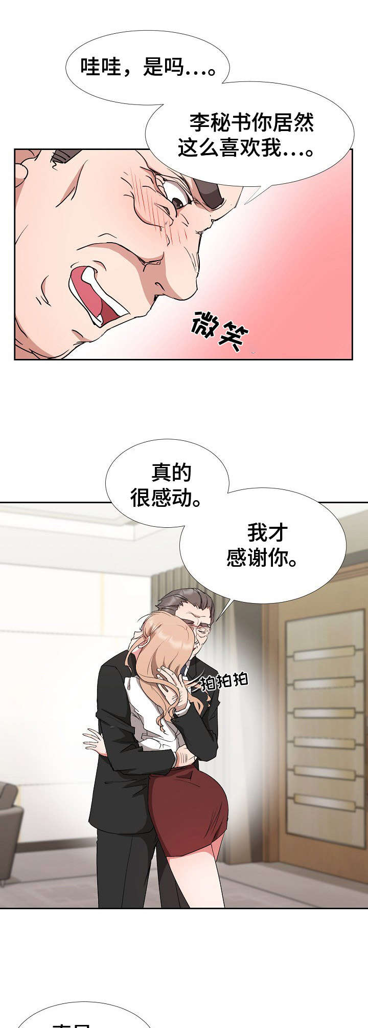 《猎物复仇》第15章阳奉阴违 第10页