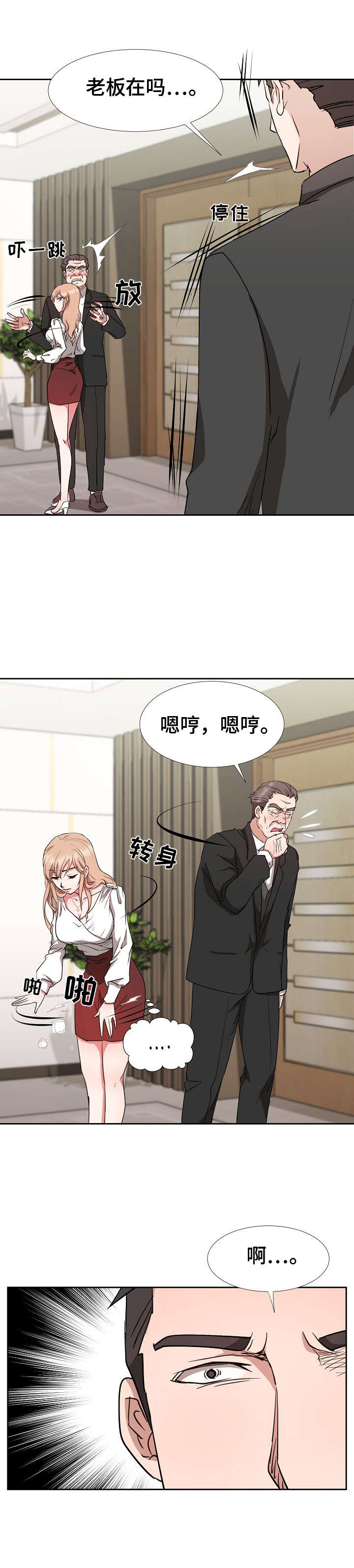《猎物复仇》第15章阳奉阴违 第12页
