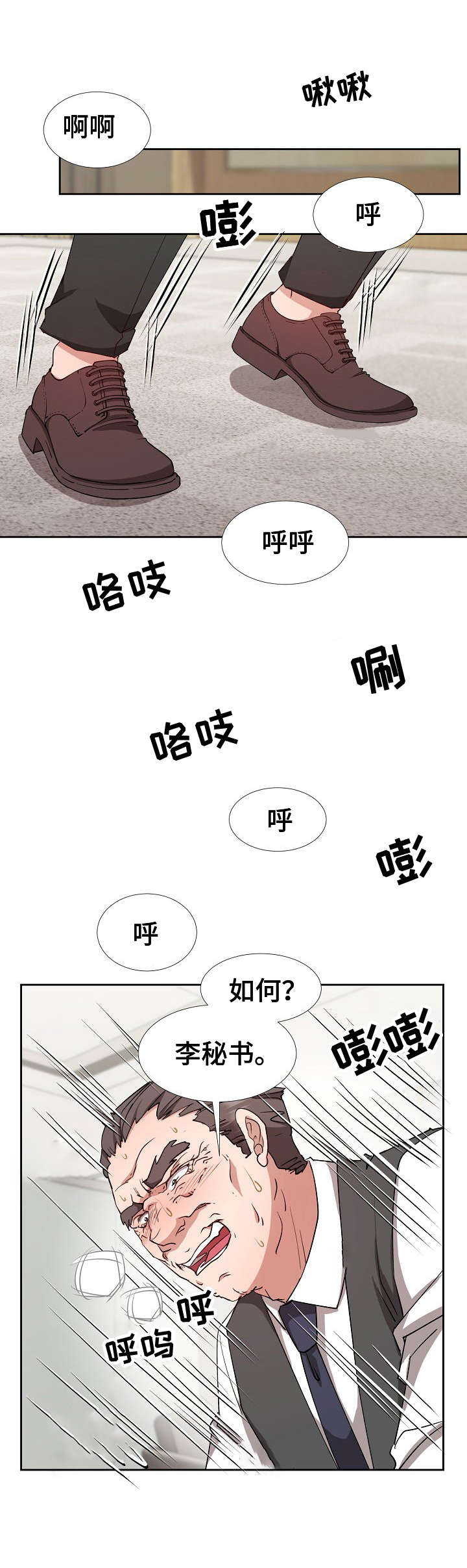 《猎物复仇》第15章阳奉阴违 第4页