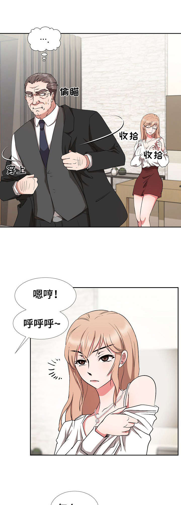《猎物复仇》第15章阳奉阴违 第8页