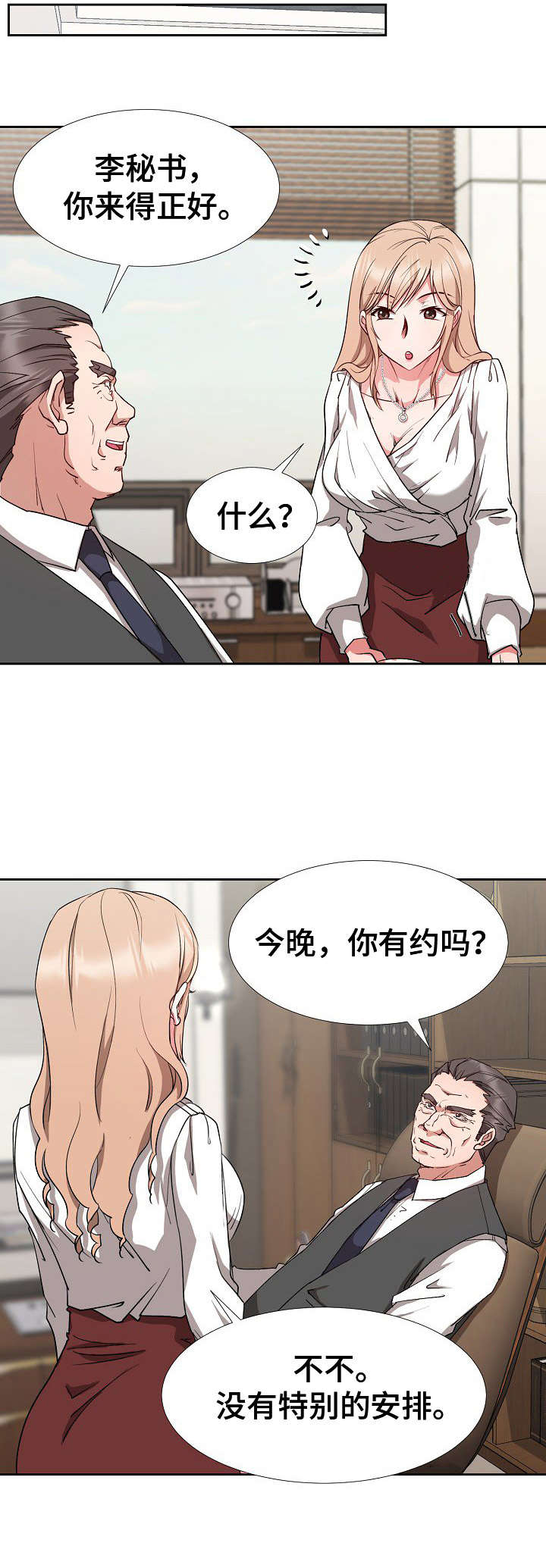 《猎物复仇》第13章计划 第12页