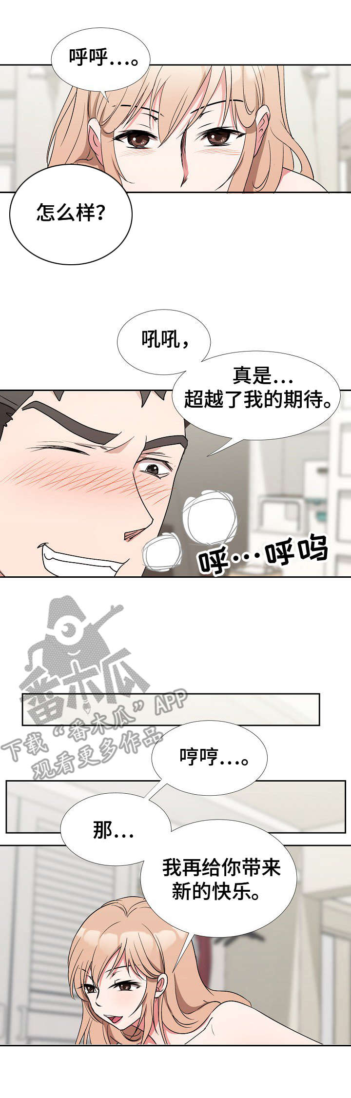《猎物复仇》第13章计划 第1页