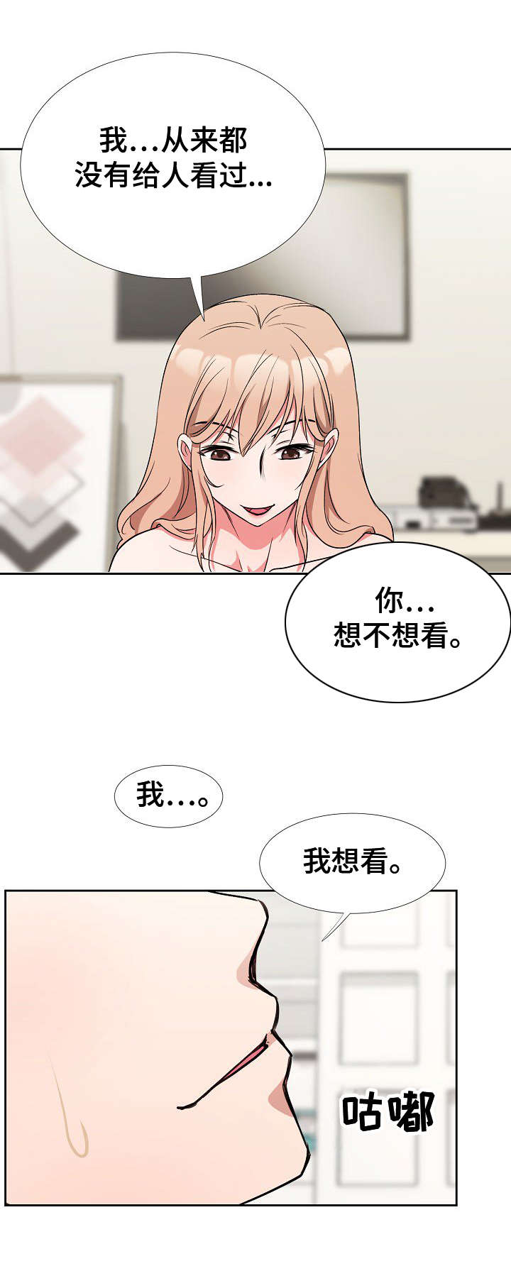 《猎物复仇》第13章计划 第2页