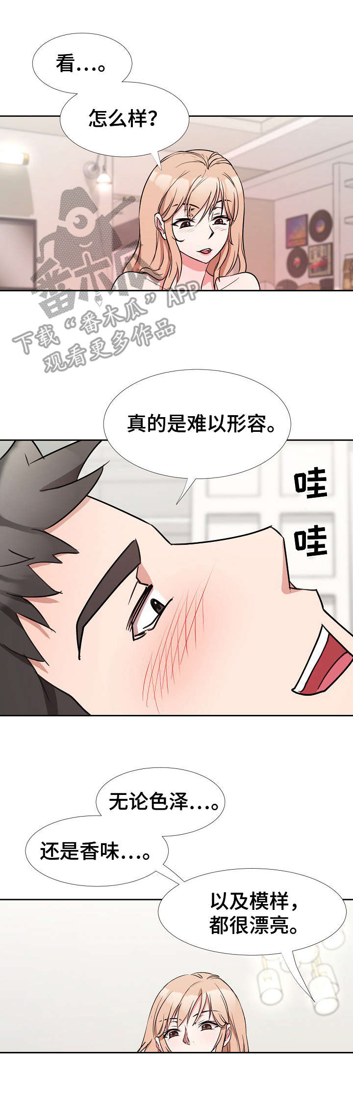 《猎物复仇》第13章计划 第3页