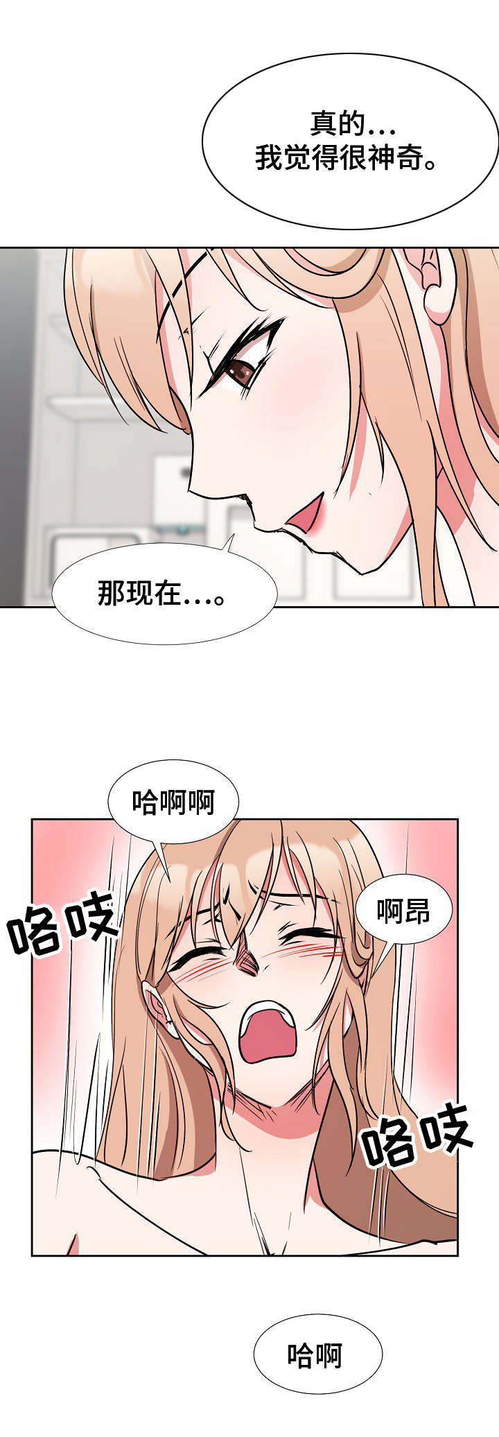 《猎物复仇》第13章计划 第4页