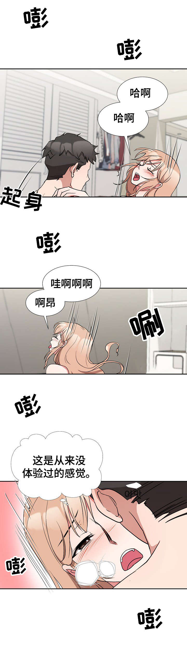 《猎物复仇》第13章计划 第6页