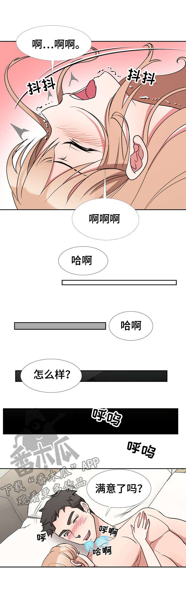 《猎物复仇》第13章计划 第7页