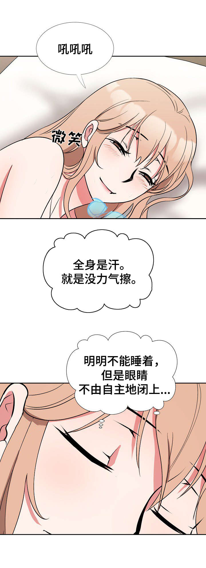 《猎物复仇》第13章计划 第8页