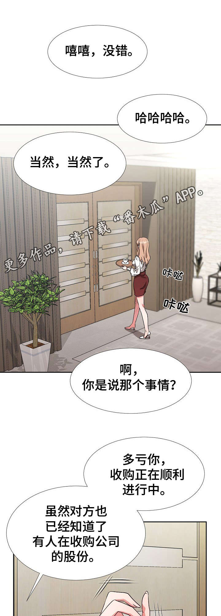 《猎物复仇》第13章计划 第9页