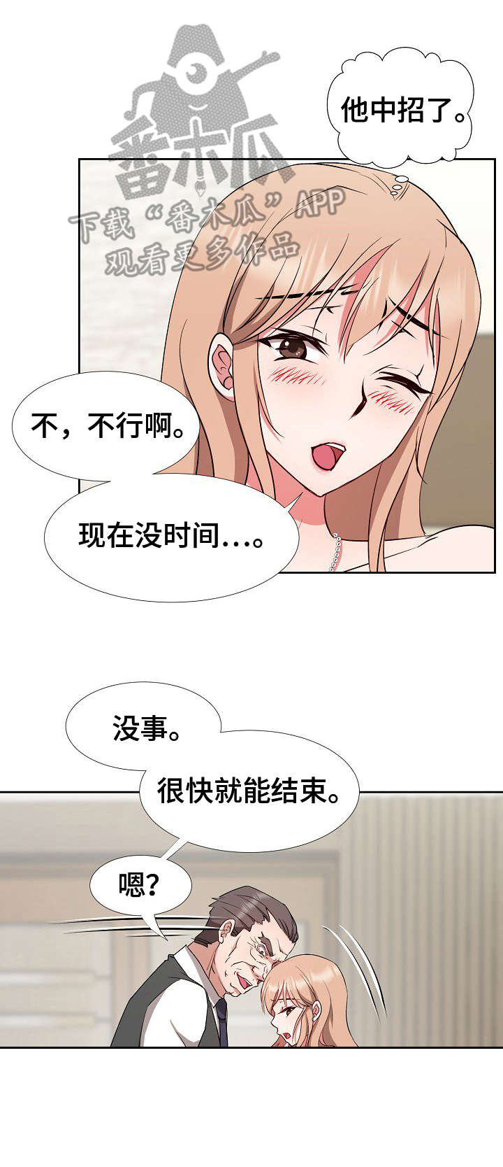 《猎物复仇》第14章机会 第12页