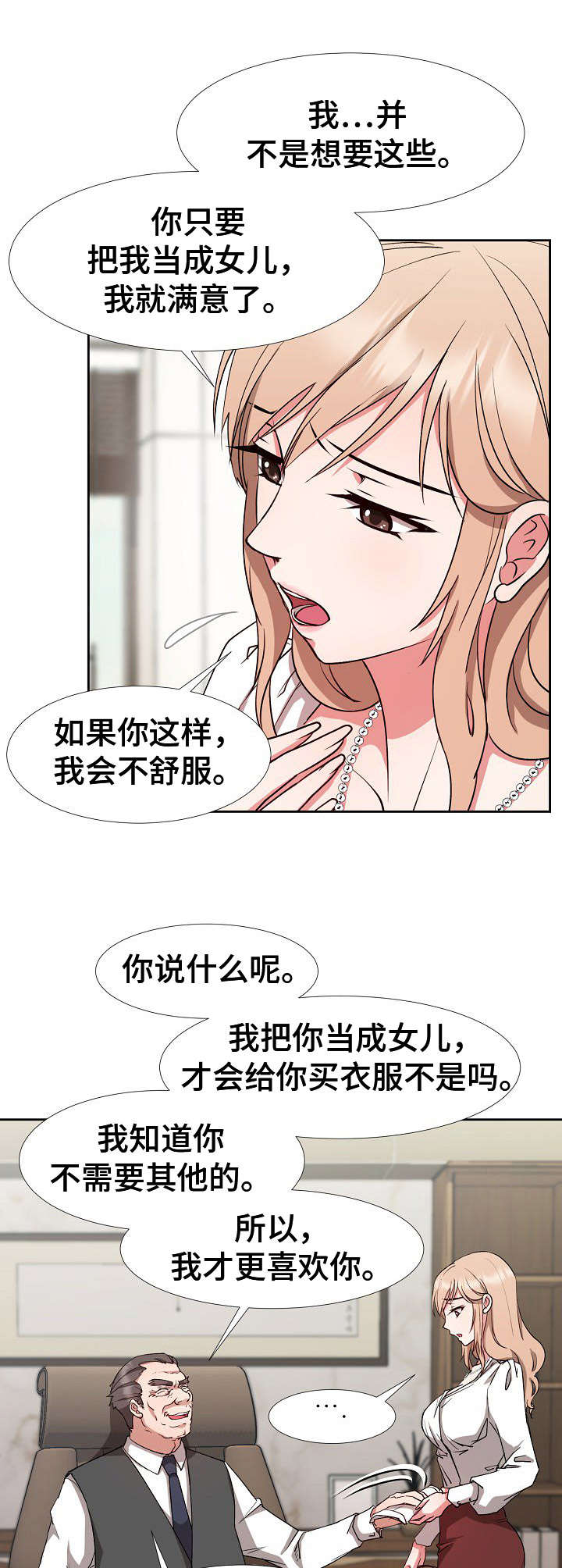 《猎物复仇》第14章机会 第1页