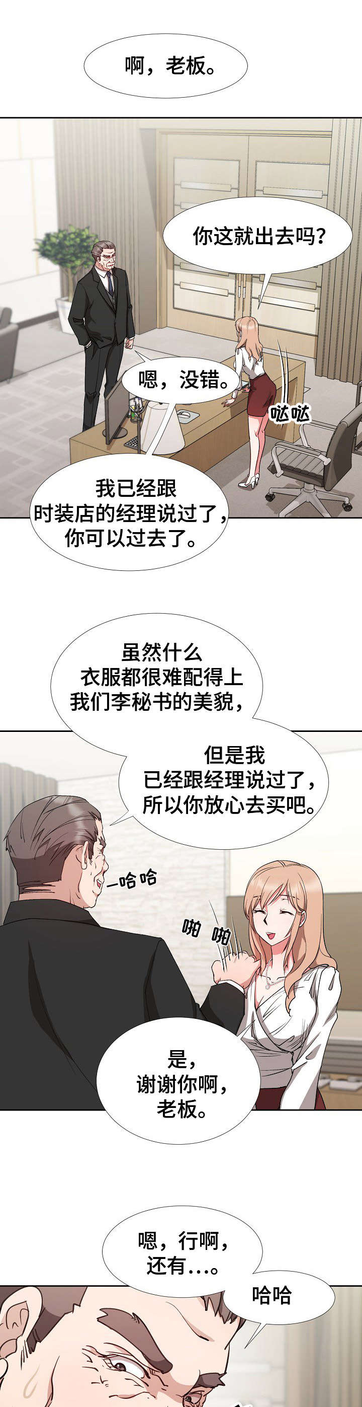 《猎物复仇》第14章机会 第5页