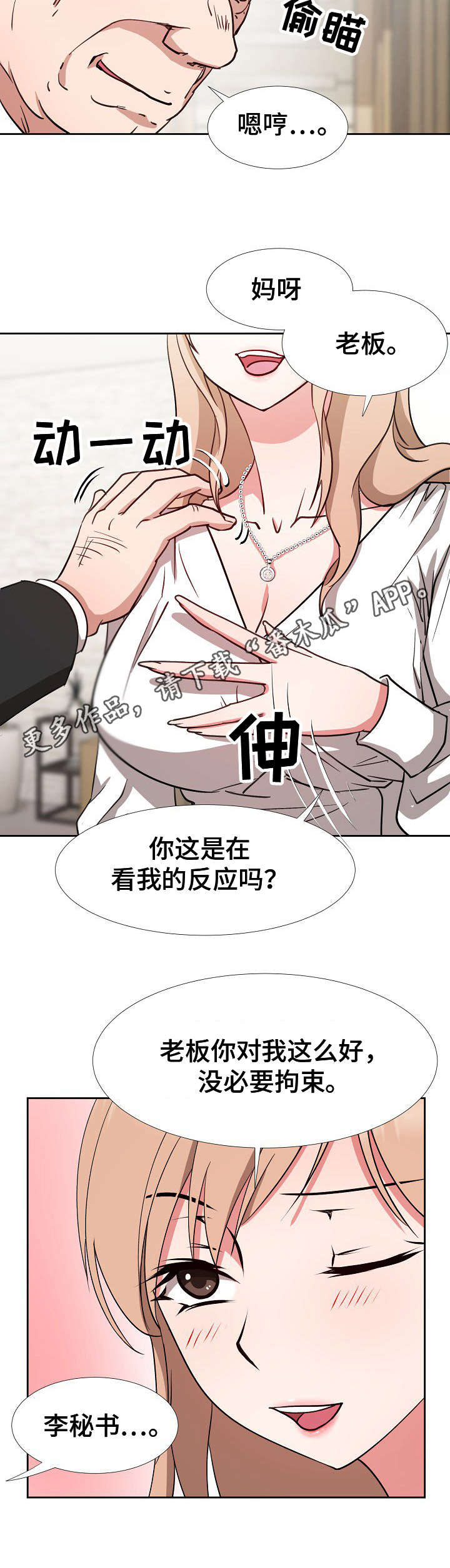 《猎物复仇》第14章机会 第6页