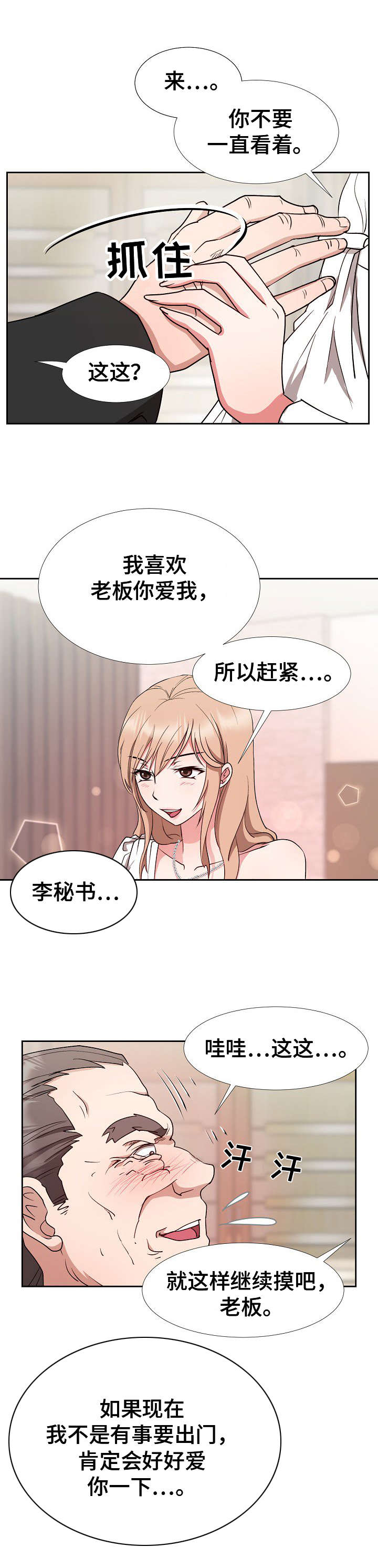 《猎物复仇》第14章机会 第7页