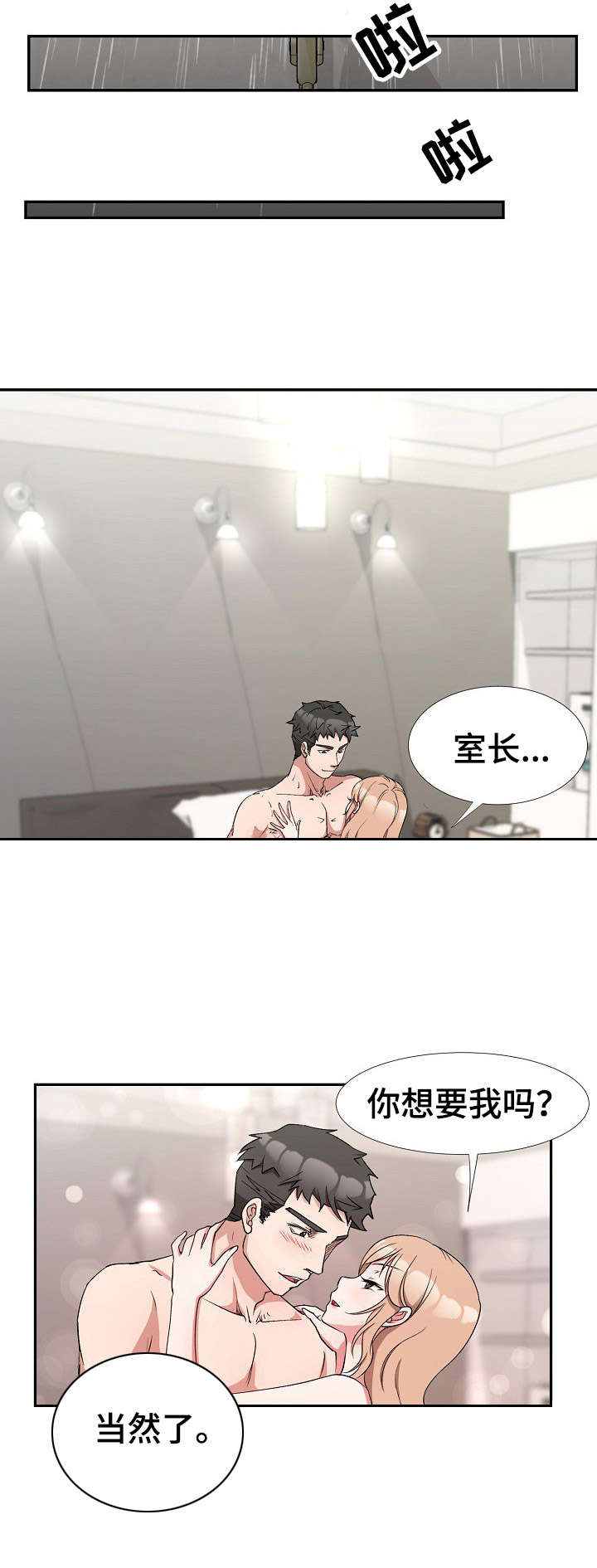 《猎物复仇》第12章忠于本能 第10页
