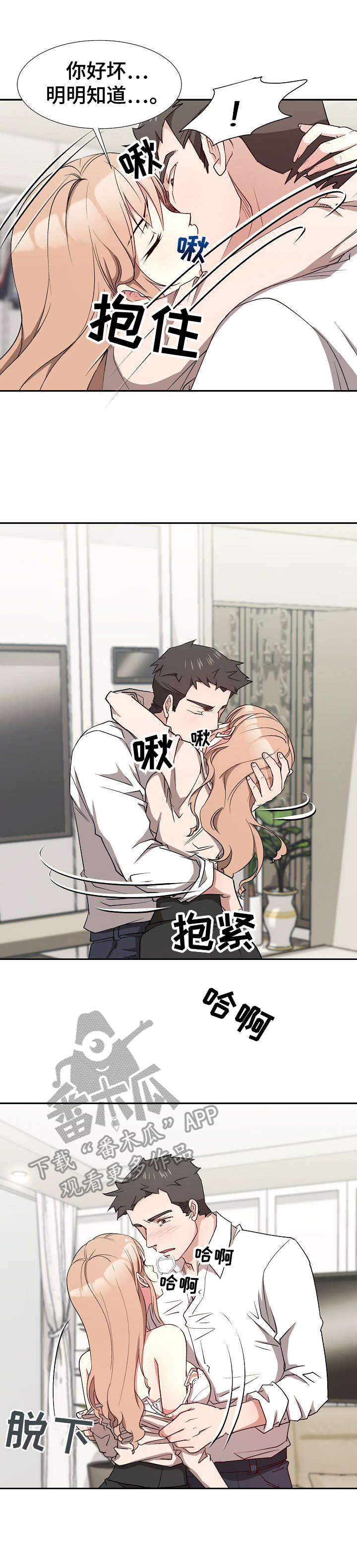 《猎物复仇》第12章忠于本能 第1页