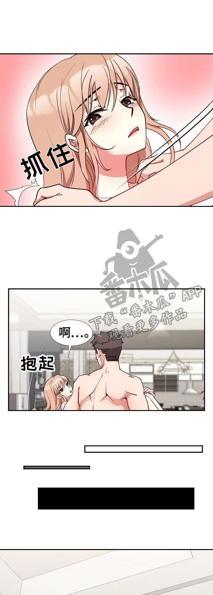 《猎物复仇》第12章忠于本能 第3页
