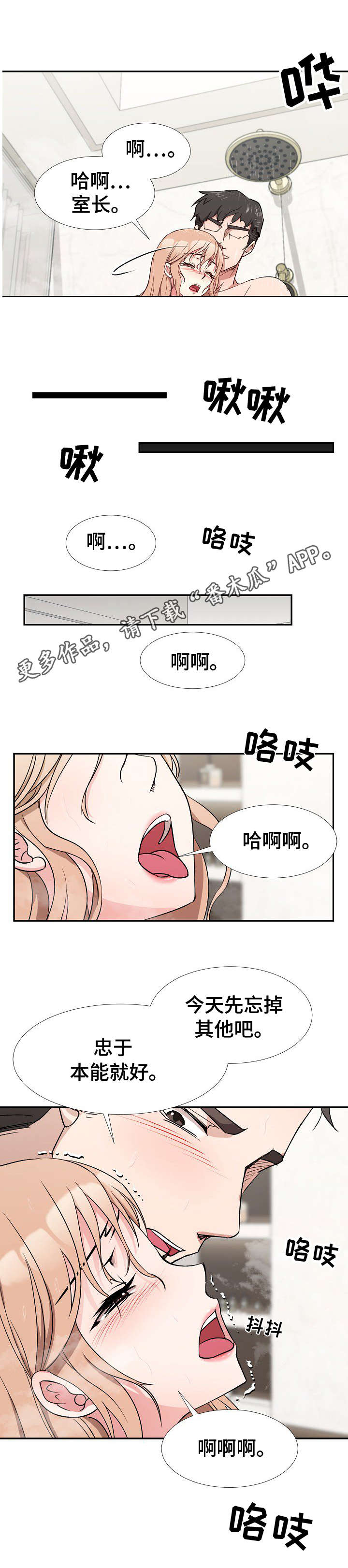 《猎物复仇》第12章忠于本能 第5页