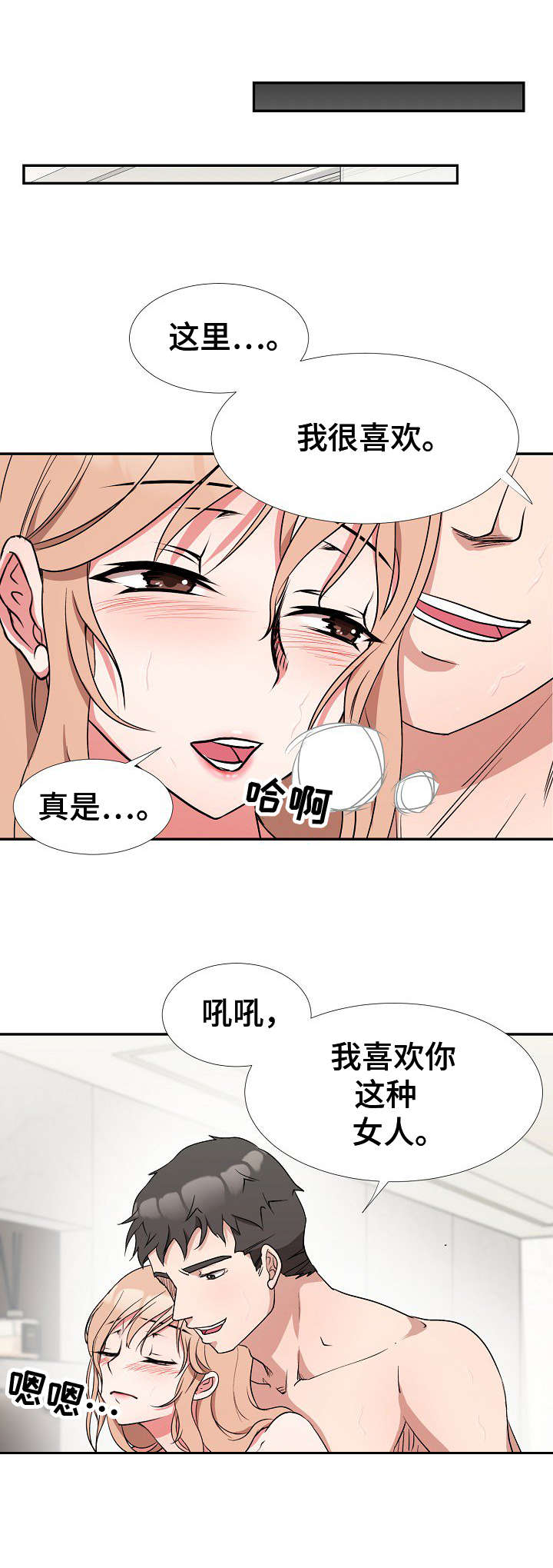 《猎物复仇》第12章忠于本能 第8页