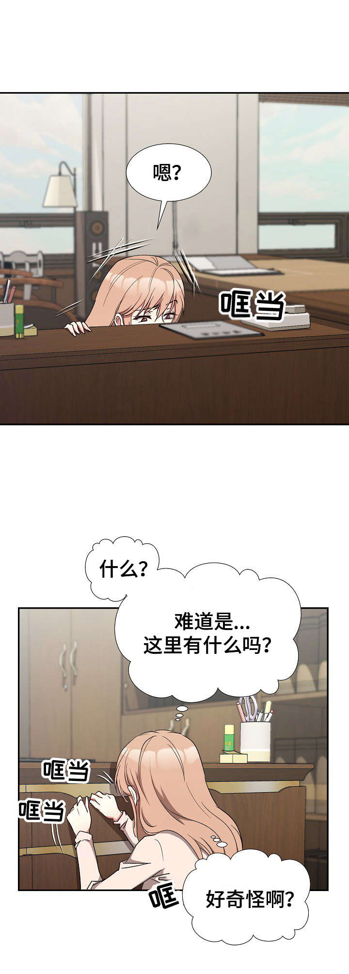 《猎物复仇》第7章翻找 第10页