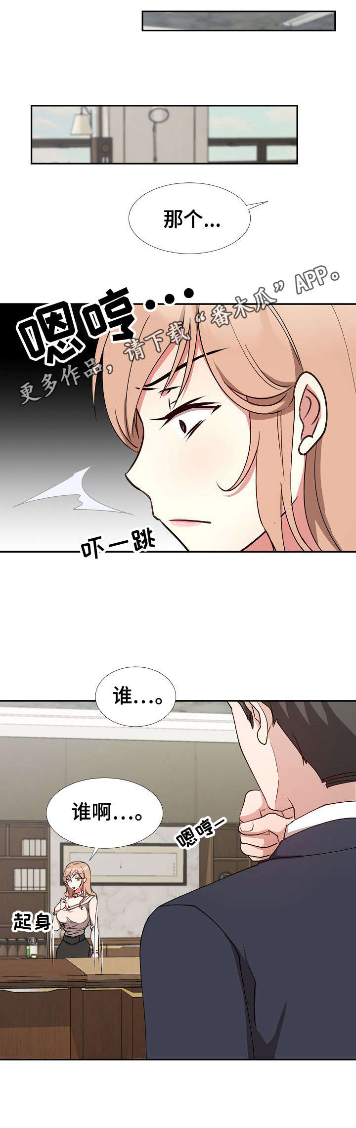 《猎物复仇》第7章翻找 第11页