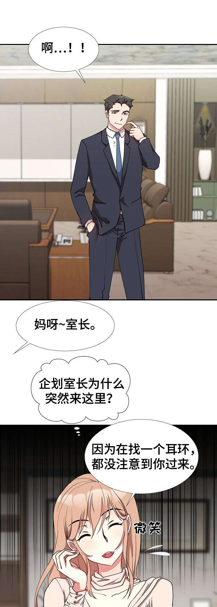 《猎物复仇》第7章翻找 第12页