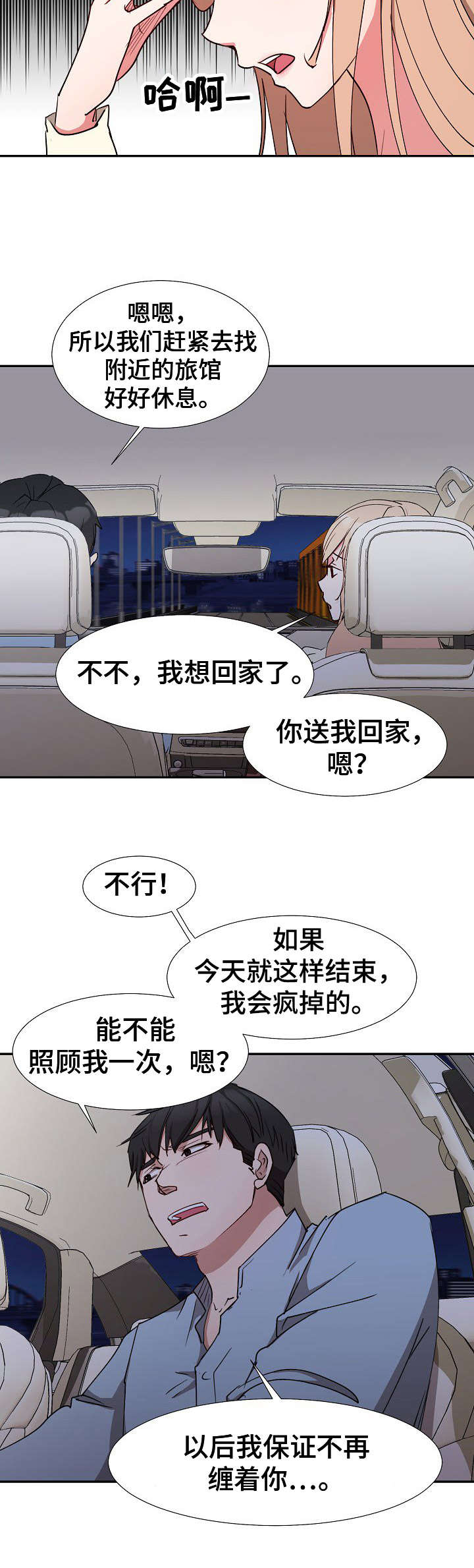 《猎物复仇》第7章翻找 第2页