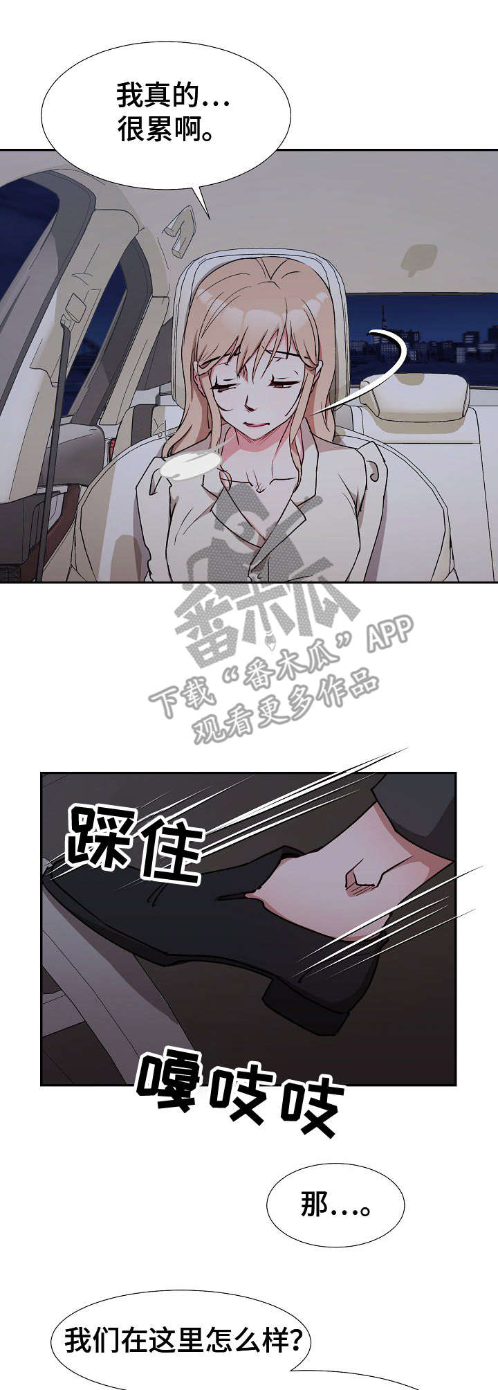 《猎物复仇》第7章翻找 第3页