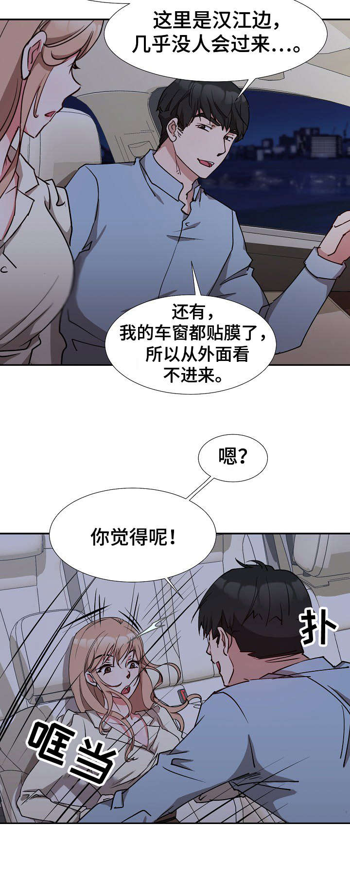 《猎物复仇》第7章翻找 第4页