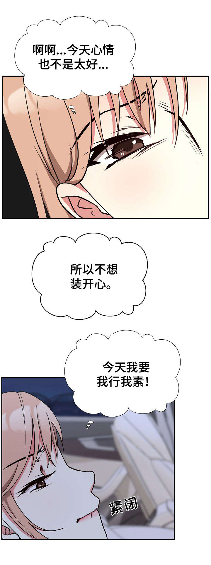 《猎物复仇》第7章翻找 第6页