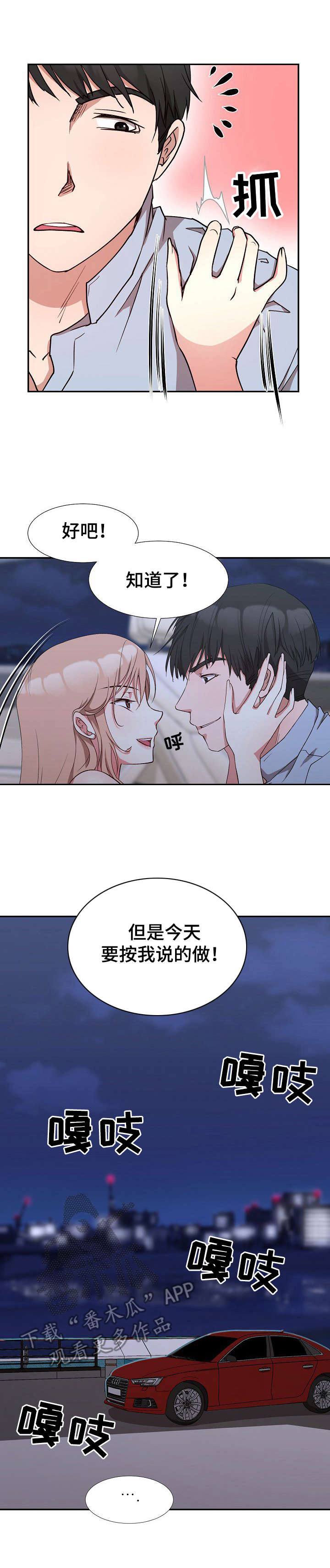 《猎物复仇》第7章翻找 第7页