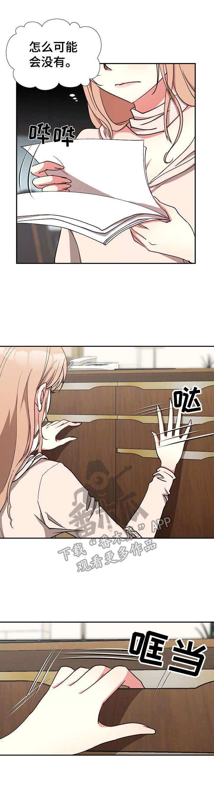 《猎物复仇》第7章翻找 第9页